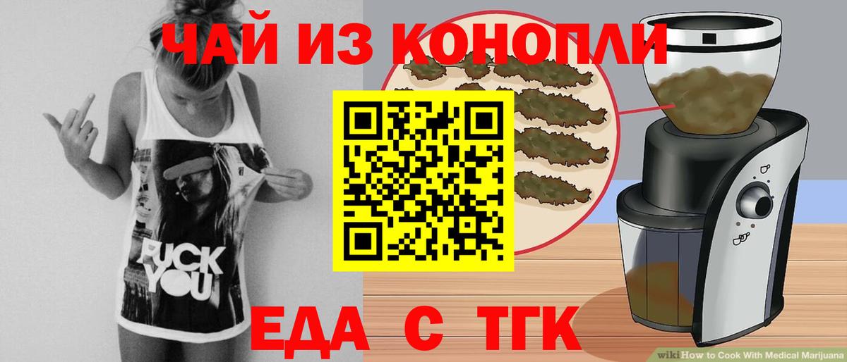 Печенье с ТГК конопля  Вход с VPN  Майский 
