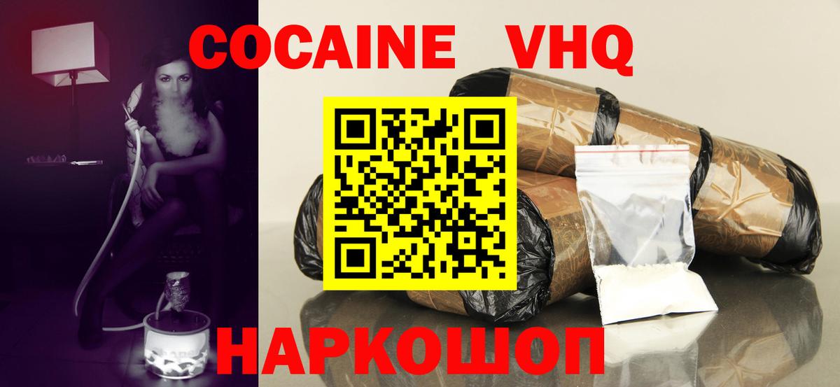 Майский  наркотики  КОКАИН  Вход с VPN  Кокаин Эквадор  КОКАИН Columbia 