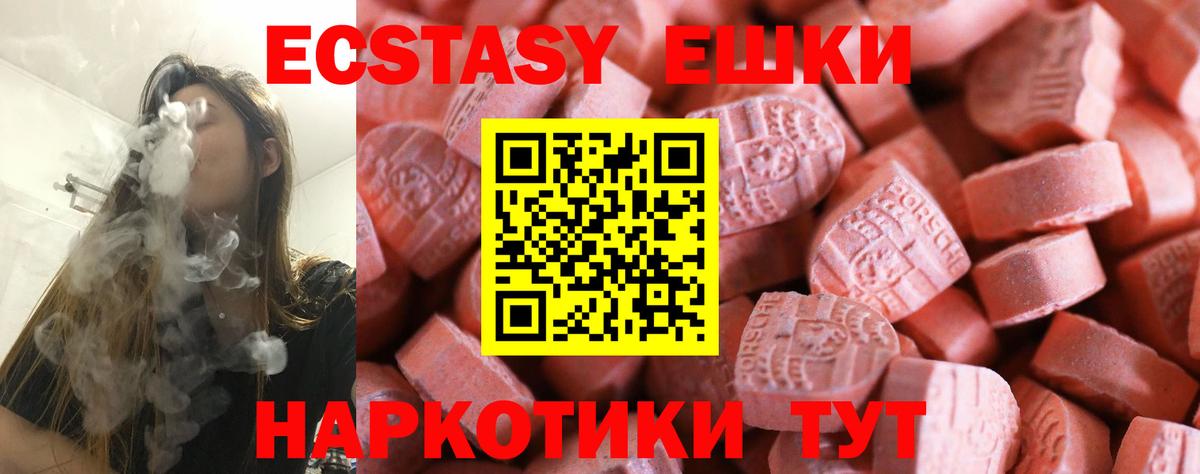 Майский  OMG сайт  ЭКСТАЗИ  цена наркотик  Вход с VPN  Ecstasy mix 