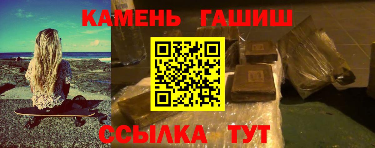 ГАШИШ Cannabis  Вход с VPN  Гашиш AMNESIA HAZE  ГАШ  Майский 