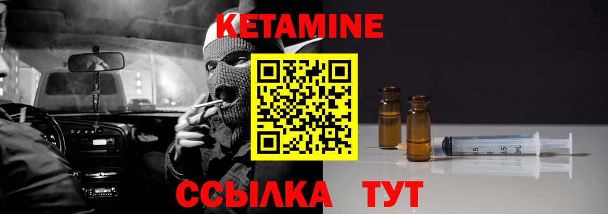 КЕТАМИН VHQ  Вход с VPN  Кетамин VHQ  Майский 