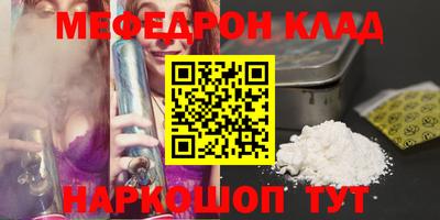 мефедрон VHQ Заводоуковск