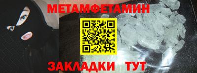 метамфетамин Изобильный
