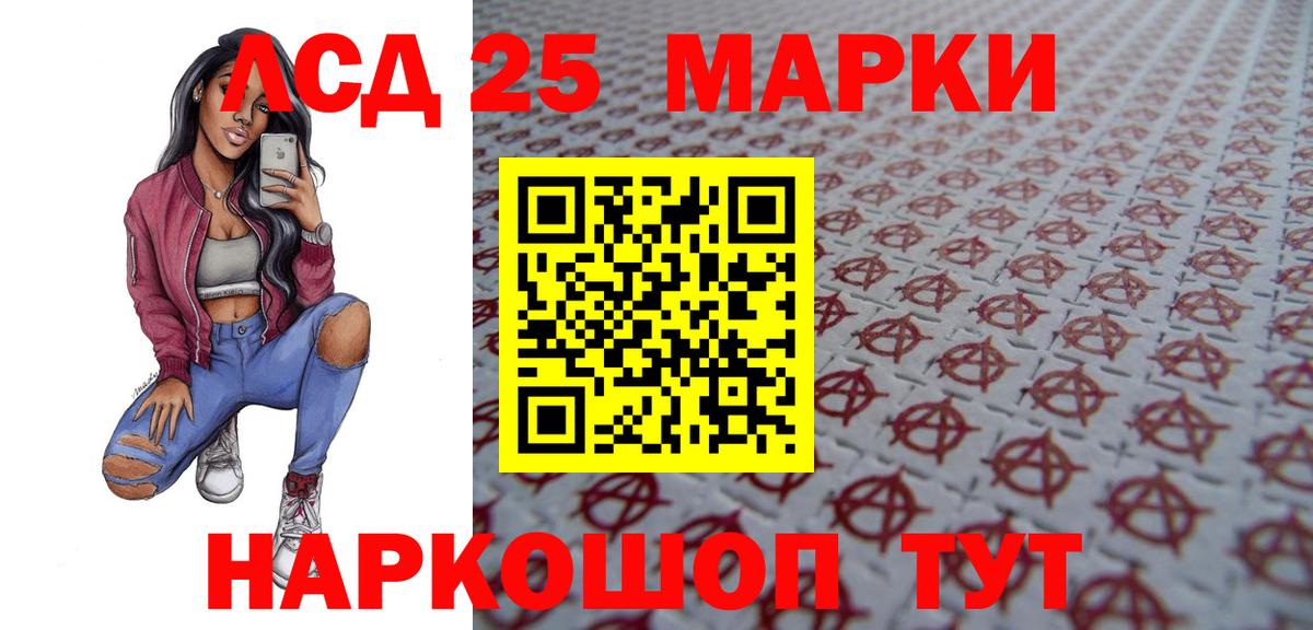 Лсд 25 экстази кислота  LSD-25 экстази ecstasy  Вход с VPN  Майский 