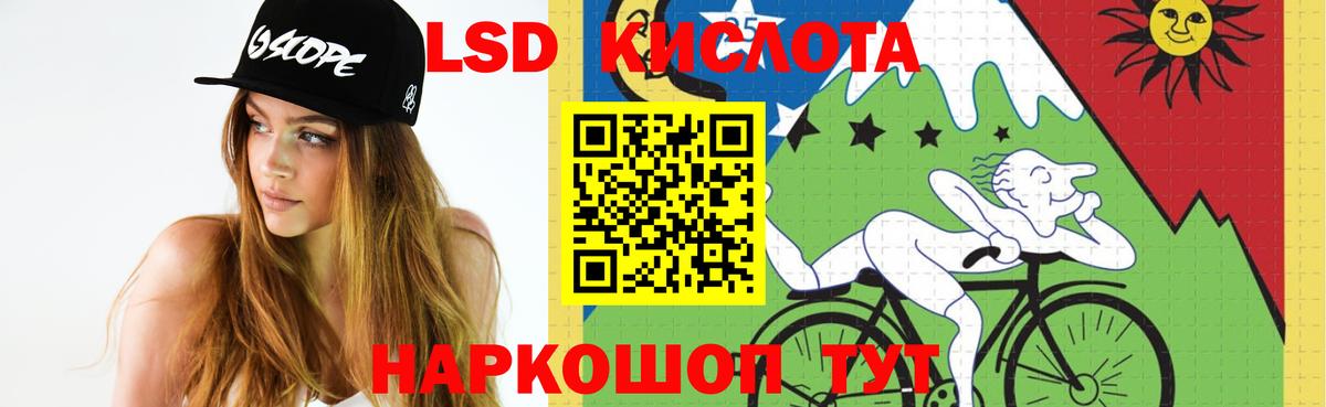 LSD-25 экстази кислота Майский