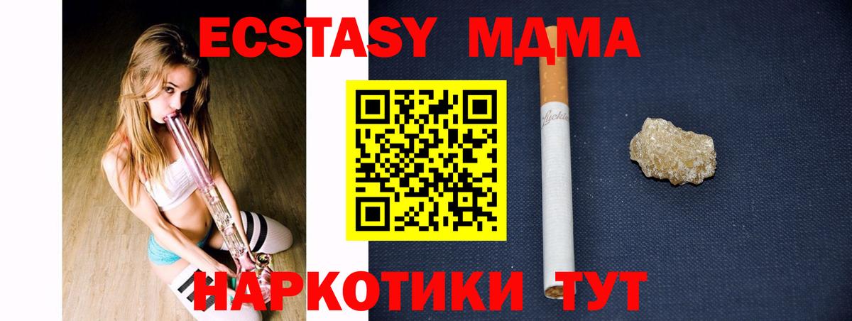 Майский  МДМА Molly  Вход с VPN  MDMA молли 