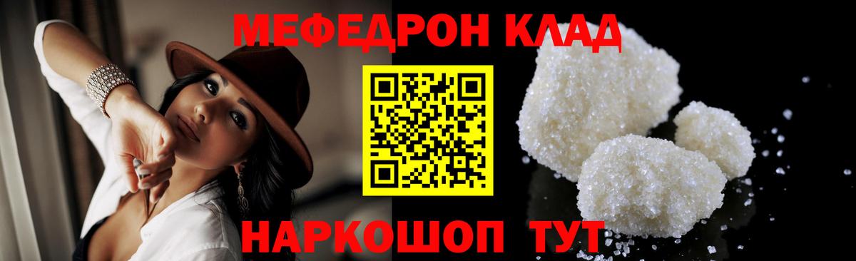 Меф  Меф кристаллы  МЕФ VHQ  Вход с VPN  Майский 