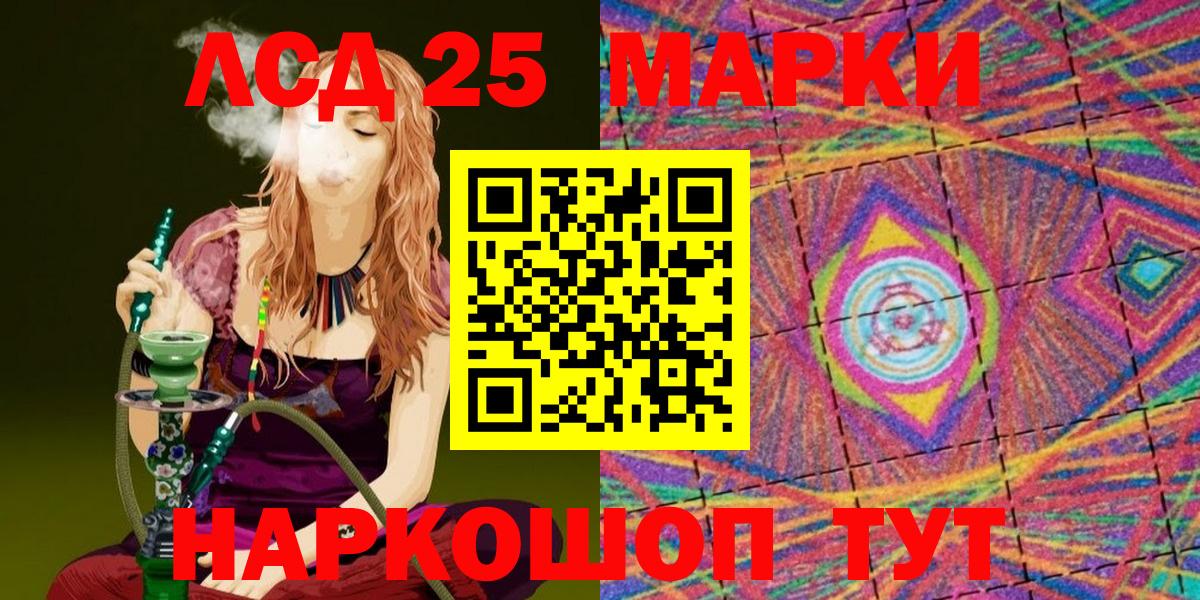 Наркотические марки 1,5мг Майский