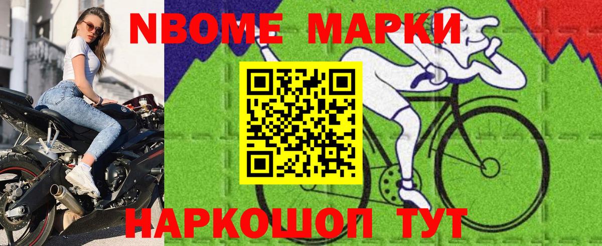 Марки N-bome 1500мкг  Марки N-bome 1500мкг  Вход с VPN  Майский 